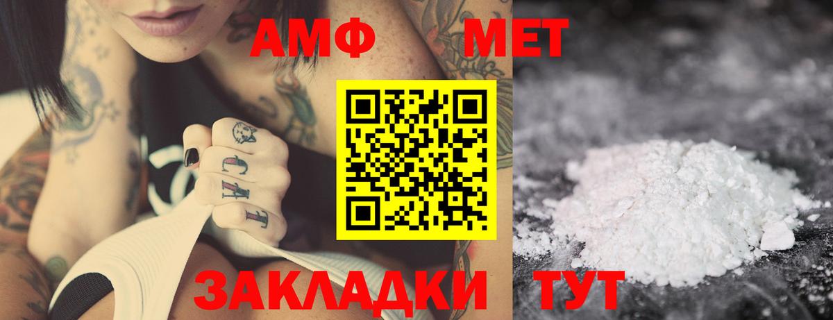 АМФЕТАМИН  Amphetamine VHQ  Вход с VPN  Нижнекамск 