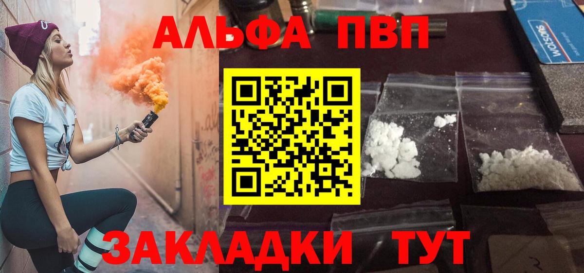 Alpha-PVP Crystall  Alfa_PVP Crystall  Нижнекамск  хочу   Вход с VPN  Alfa_PVP Соль 