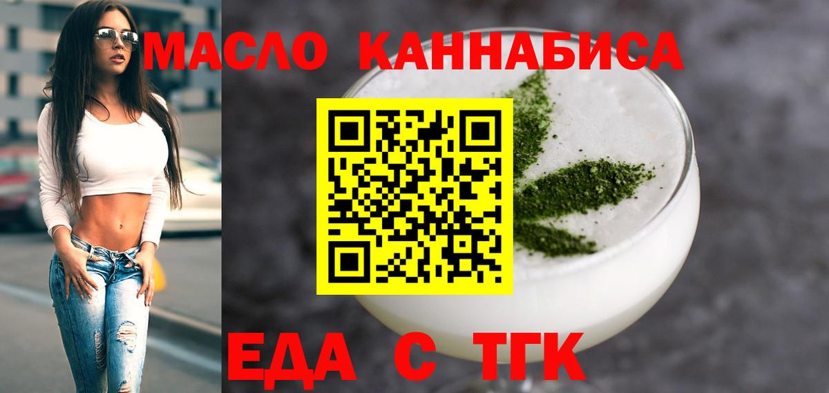 Cannafood марихуана  Вход с VPN  Нижнекамск 