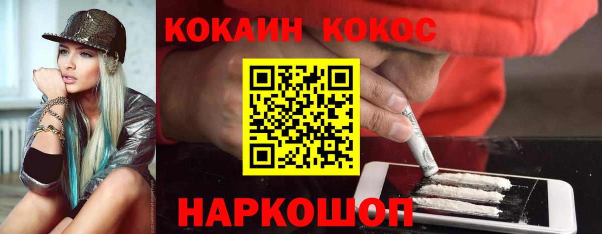 Cocaine Эквадор Нижнекамск