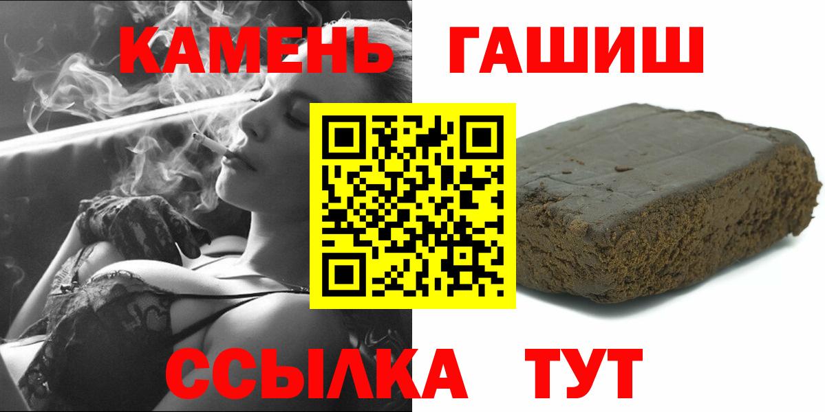 ГАШИШ хэш  Гашиш VHQ  ГАШ  Вход с VPN  Нижнекамск 