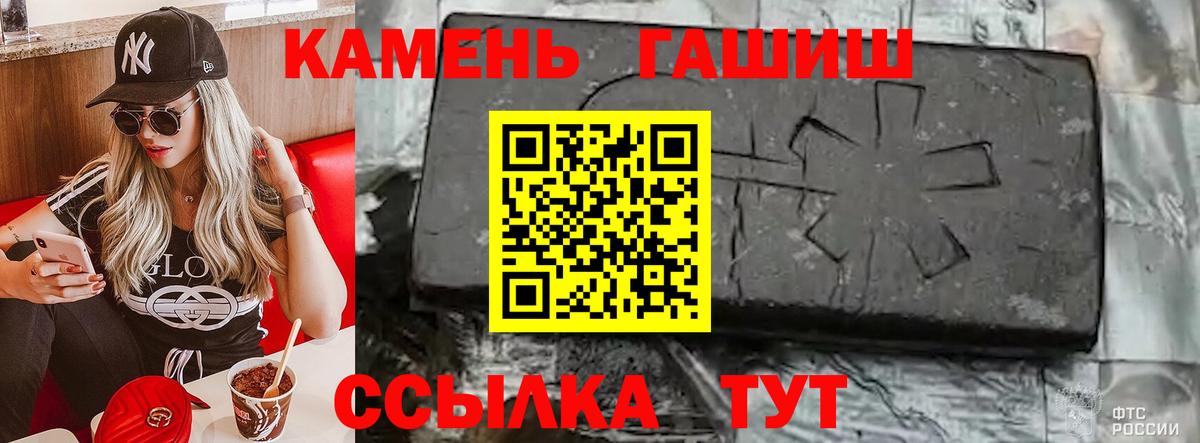 ГАШИШ гашик Нижнекамск