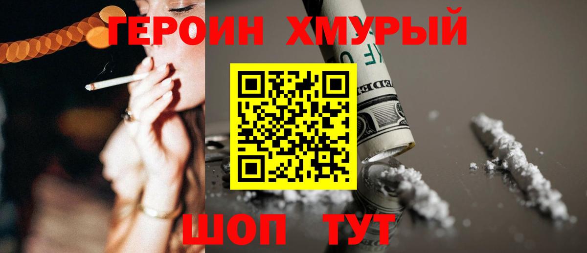 ГЕРОИН герыч  Вход с VPN  Нижнекамск 