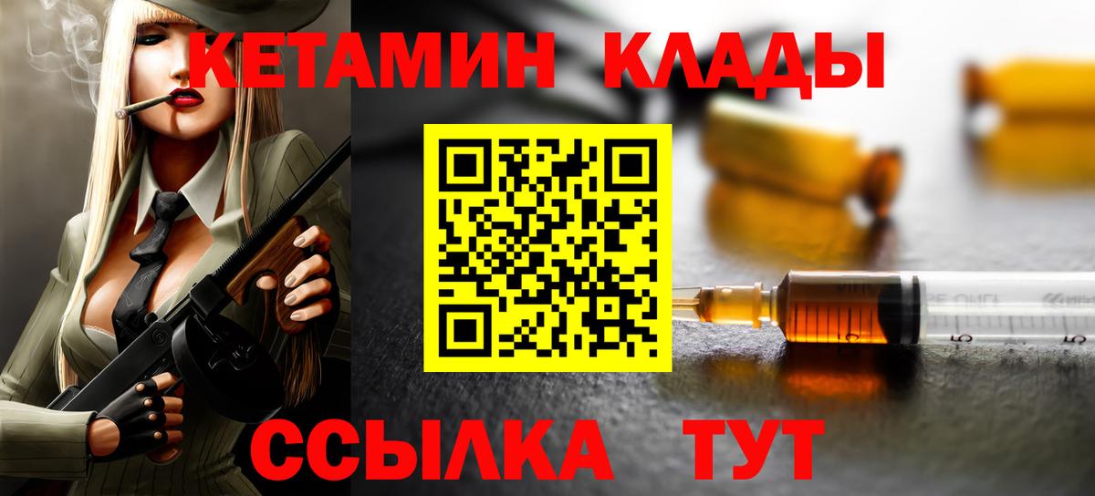 Кетамин VHQ  Вход с VPN  Нижнекамск  Кетамин VHQ 