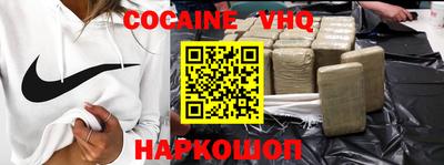 кокаин VHQ Среднеуральск