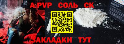 стаф Ставрополь