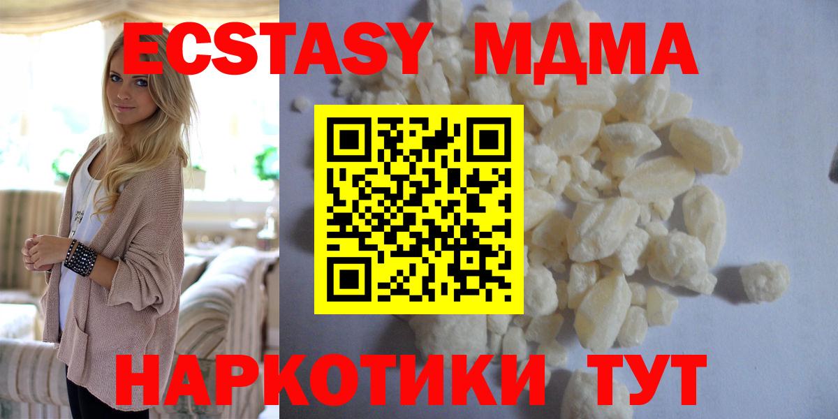 МДМА VHQ Нижнекамск