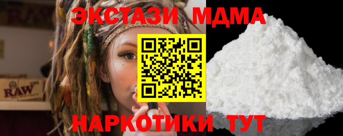 MDMA молли  Вход с VPN  Нижнекамск  МДМА Molly 