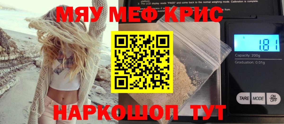 Мефедрон кристаллы  Меф VHQ  МЯУ-МЯУ  Вход с VPN  Нижнекамск 