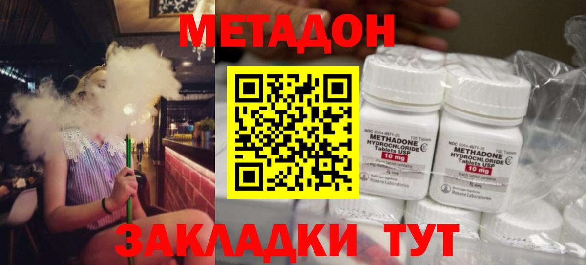 Нижнекамск  Метадон мёд  МЕТАДОН мёд  Вход с VPN 
