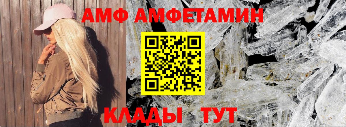 Метамфетамин витя Нижнекамск