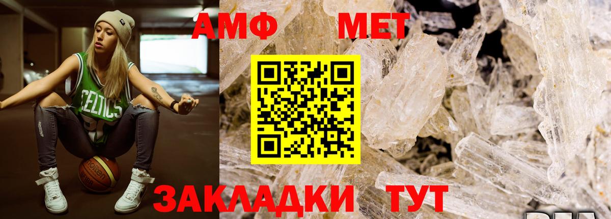 Нижнекамск  МЕТАМФЕТАМИН винт  Вход с VPN 
