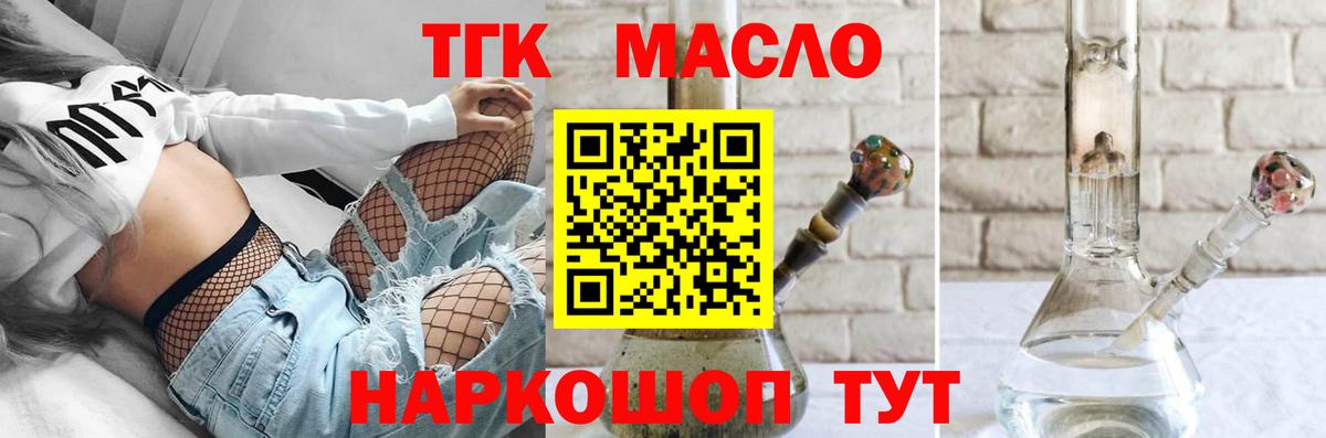 Дистиллят ТГК жижа  Вход с VPN  Нижнекамск  Дистиллят ТГК гашишное масло 