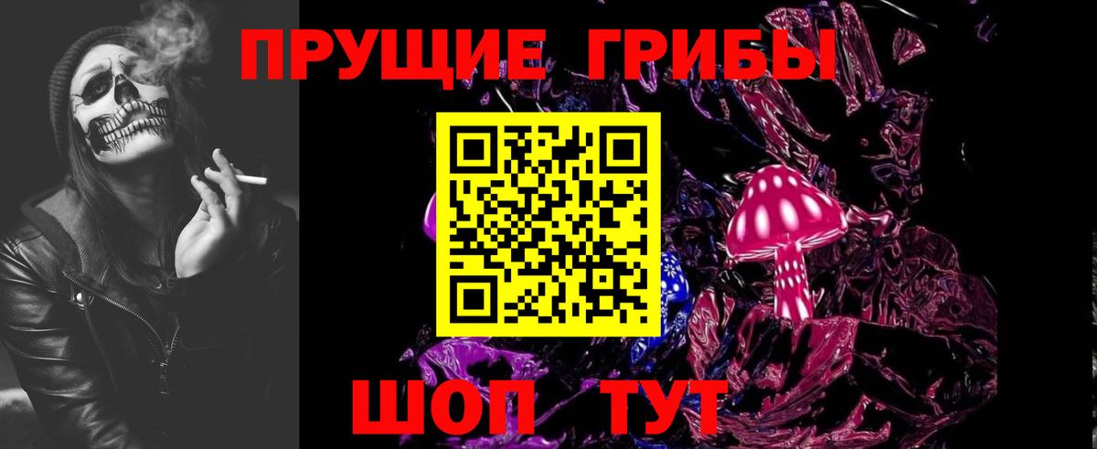 Галлюциногенные грибы MAGIC MUSHROOMS Нижнекамск