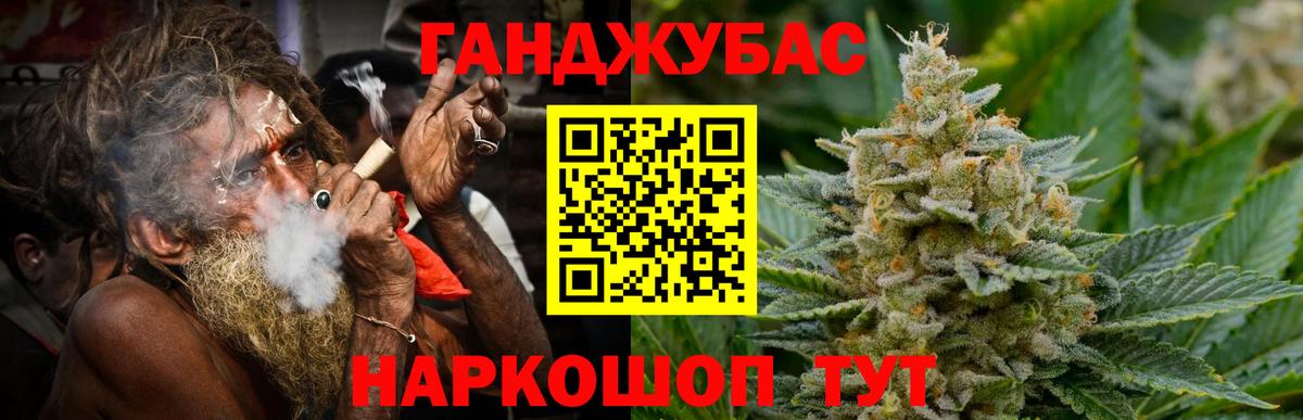 Бошки Шишки Ganja  Бошки Шишки сатива  Конопля Bruce Banner  Нижнекамск  Вход с VPN 